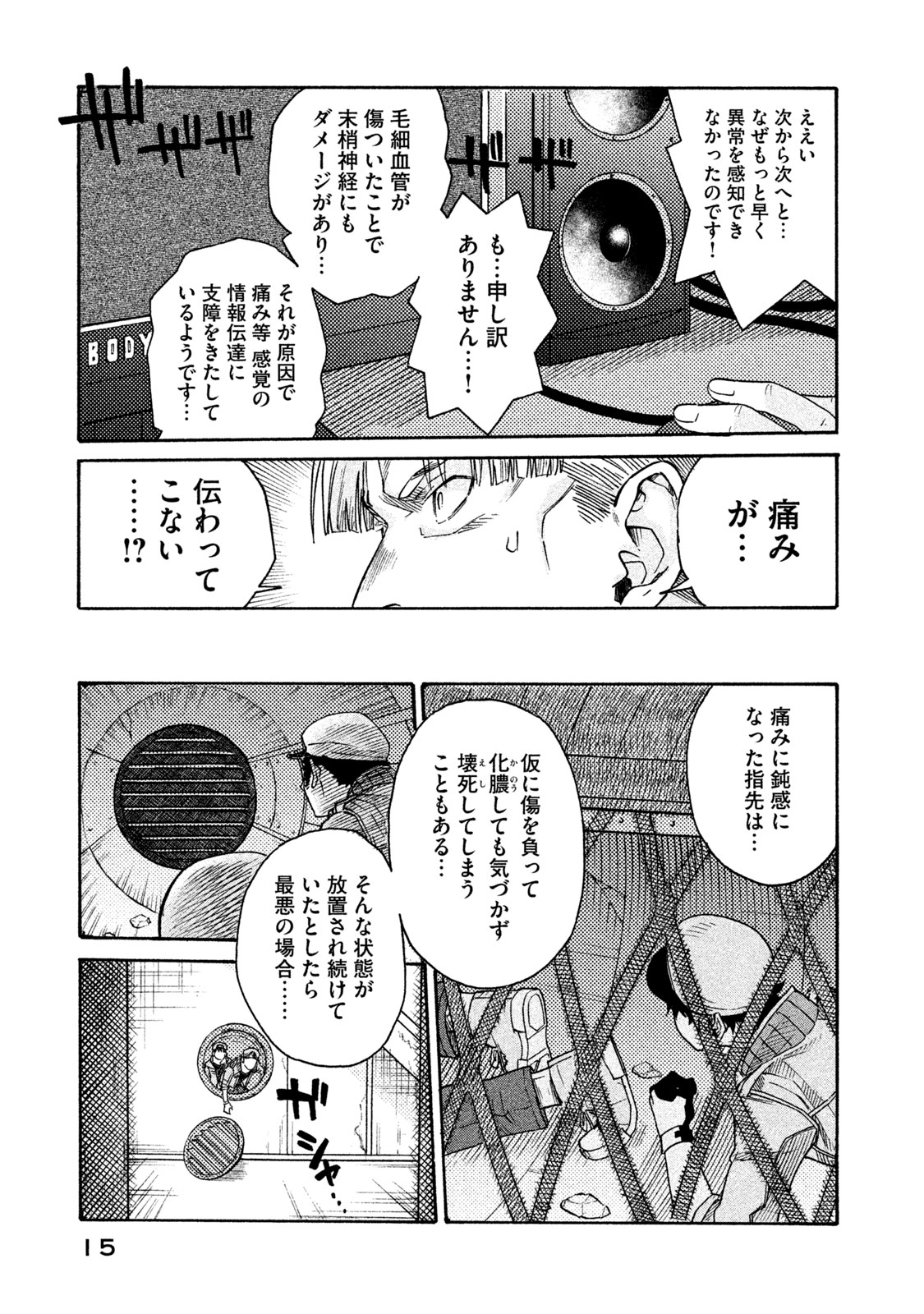 Hataraku Saibou BLACK - Chapter 25 - Page 17